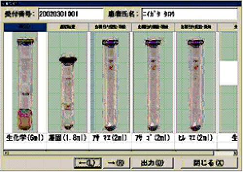 SFC臨床検査システムのデモ画像