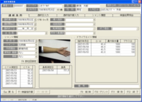 SFC透析管理システムのデモ画像